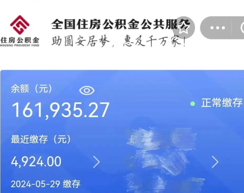 鹤岗封存公积金怎么取（封存的公积金如何提取）